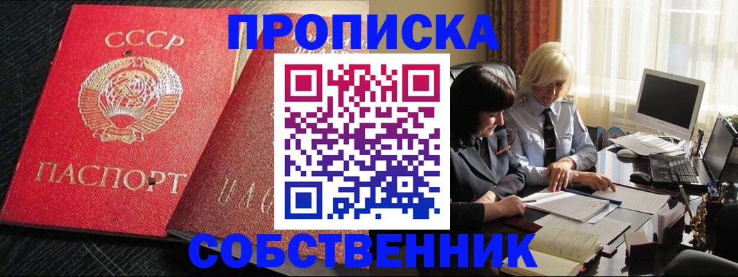 прописка иностранных граждан в Партизанске