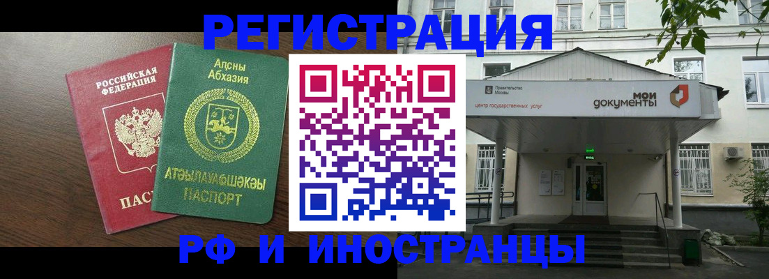 регистрация для школы в Партизанске