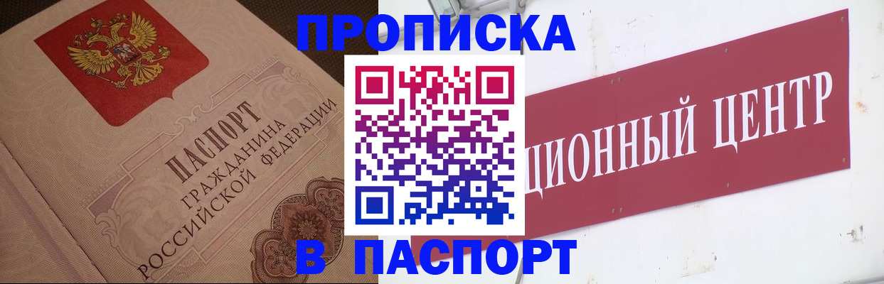 регистрация в Партизанске