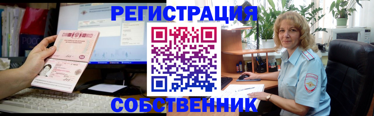 прописка паспорт в Партизанске